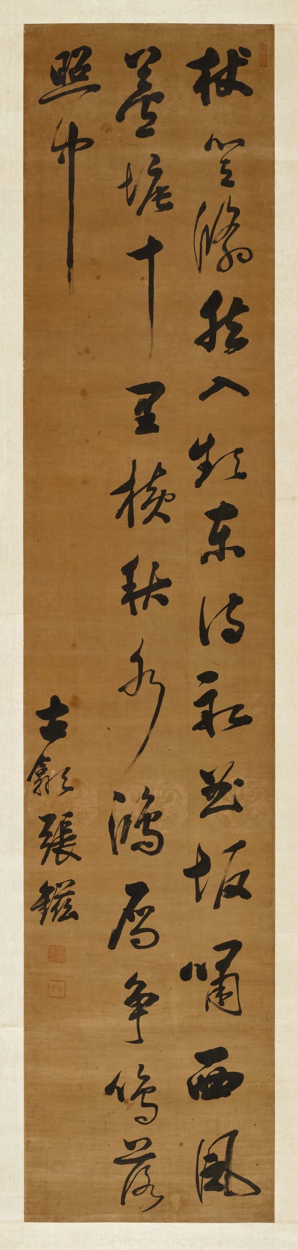 張鎡《草書七絕立軸》 - 何創時書法藝術基金會